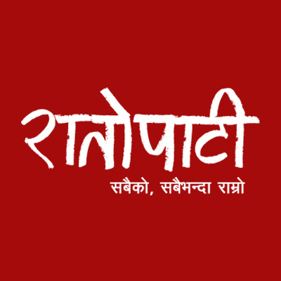 रातोपाटी अनलाइन टिभी