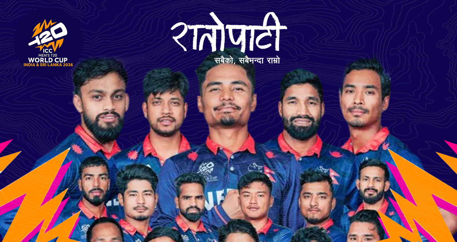 ICC Men's T20 Cricket World Cup 2026 | Nepal's first 24-hour updated news portal - Ratopati