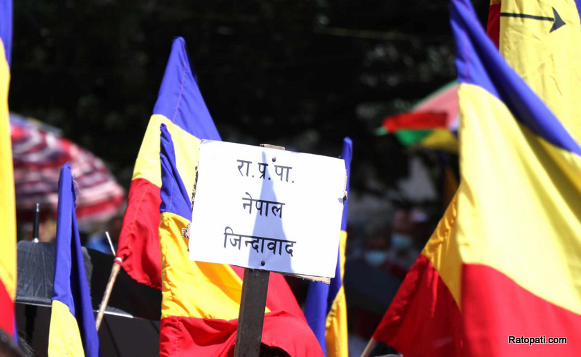 राप्रपा नेपालद्वारा शान्तिपूर्ण विरोध प्रदर्शन