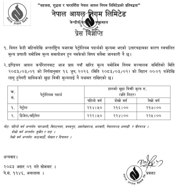 प्रेस-विज्ञप्ती