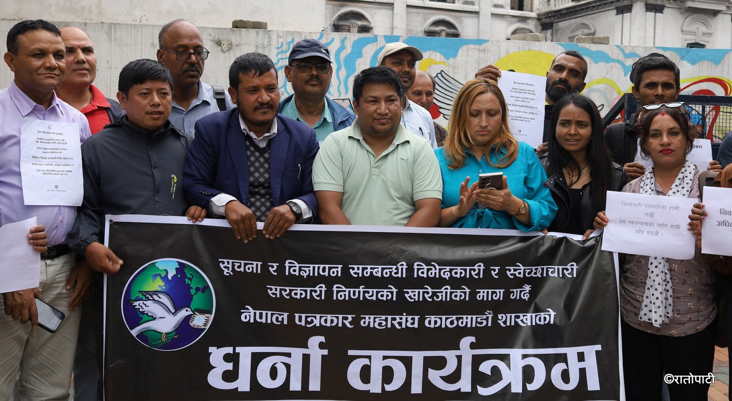 Kathmandu District Branch of Nepal Journalists Association Protests Discriminatory Government Decisions
