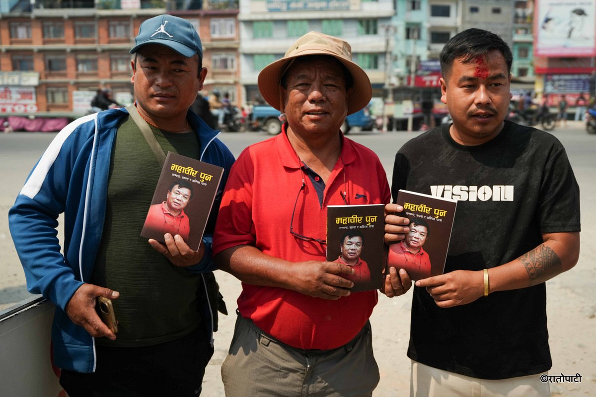 01-Mahabir Pun Book salling _-76