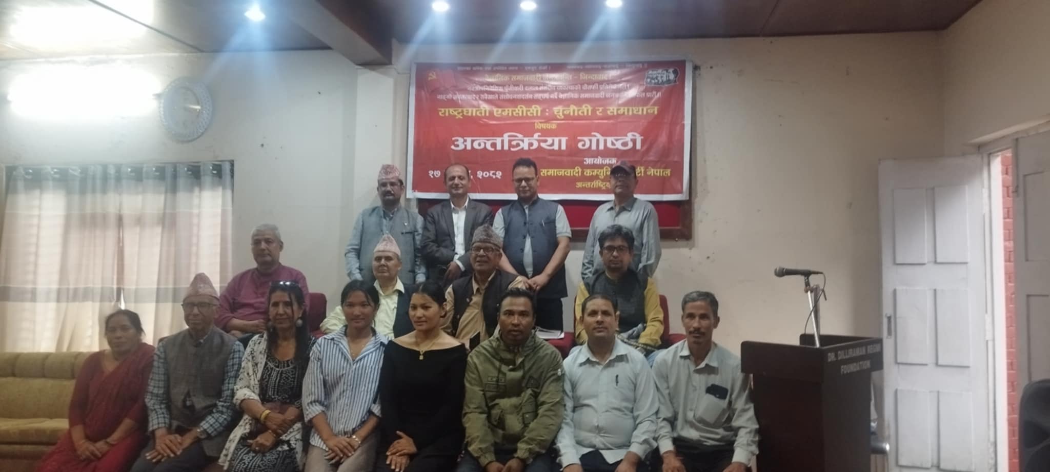   एमसीसी फेरि लागू गर्ने निर्णयविरुद्ध समाजवादी कम्युनिस्ट पार्टीले थाल्यो हस्ताक्षर अभियान