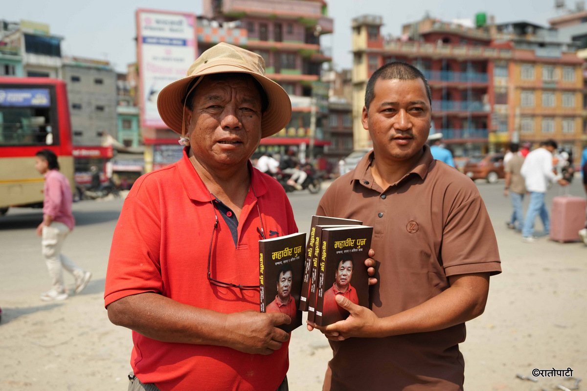 03-Mahabir Pun Book salling _-71