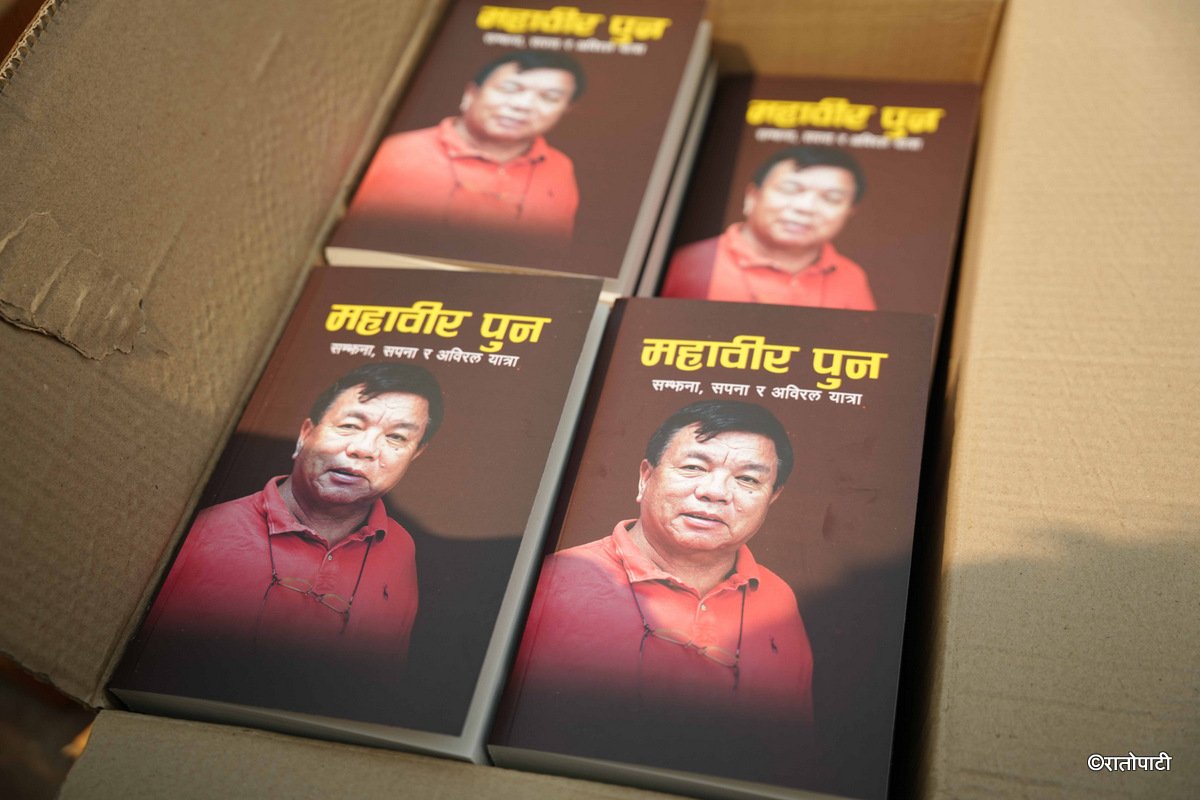 04-Mahabir Pun Book salling _-74