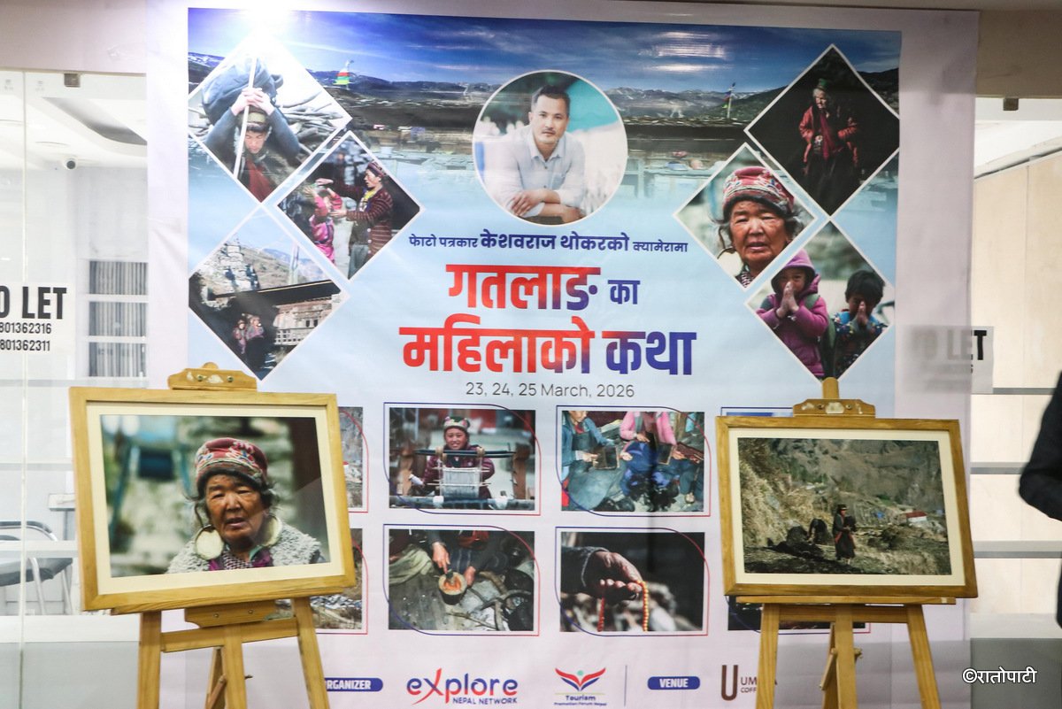 गतलाङका महिलाको सङ्घर्ष झल्काउने तस्बिर प्रदर्शनी (तस्बिरहरू)