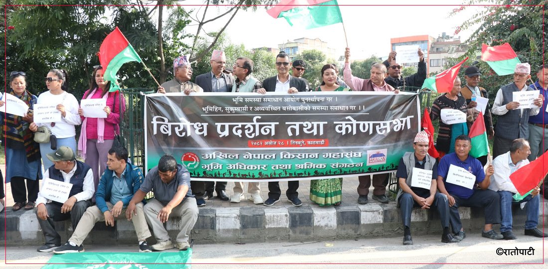   भूमिहीनलाई जग्गा माग गर्दै तीनकुनेमा प्रदर्शन, तस्बिरहरू