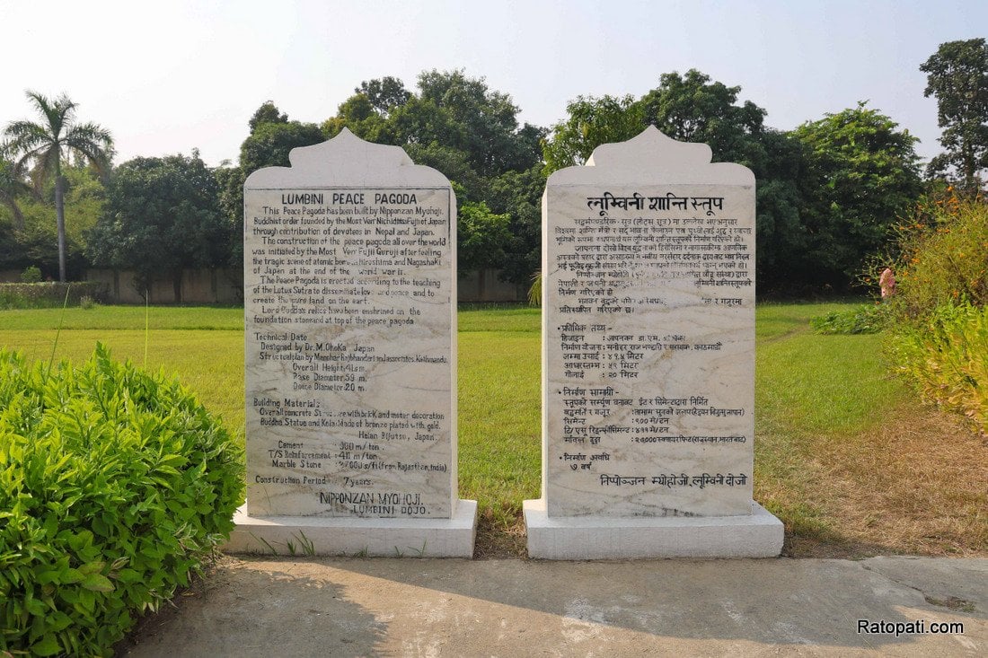 06-Lumbini Shanti Stupa-896