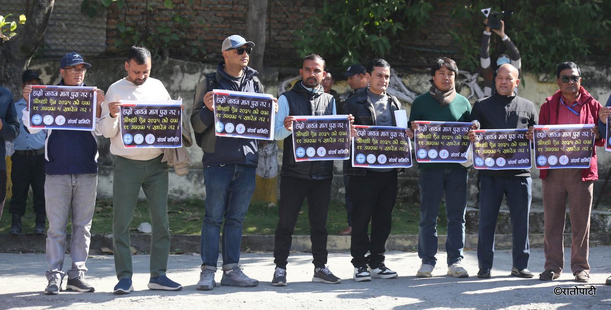 तस्बिरमा हेर्नुहोस् औषधि व्यवसायी सङ्घको प्रदर्शन