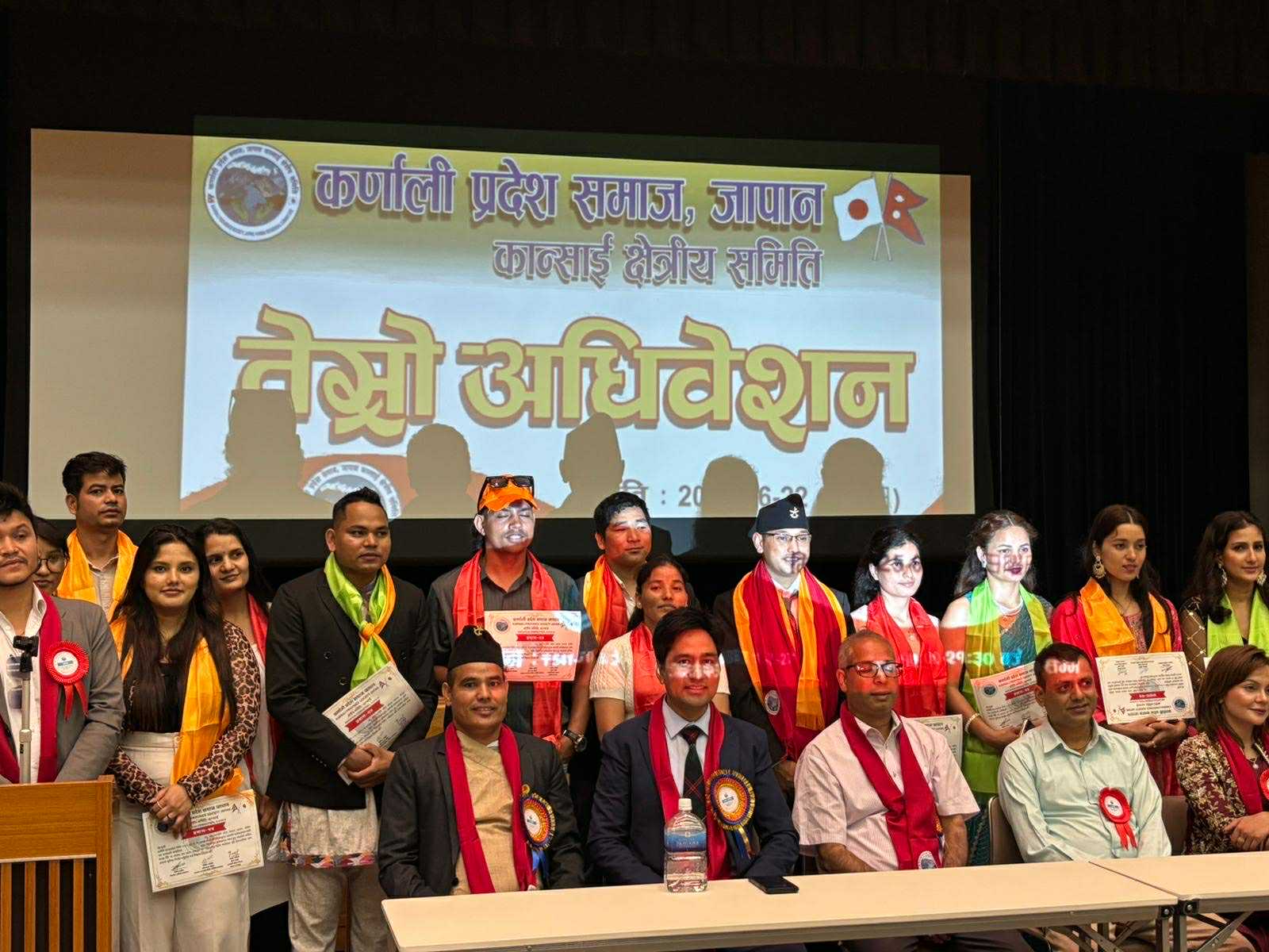   कर्णाली प्रदेश समाज जापान कान्साई प्रान्तको अधिवेशनबाट नयाँ नेतृत्व चयन