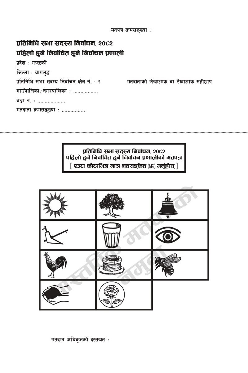 1-Baglung_1nn_page-0001