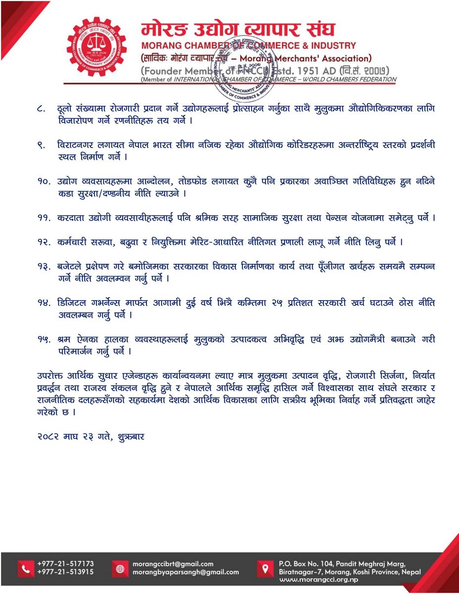 1-Morang CCI News dated 2082.10.23 (Pg 2)