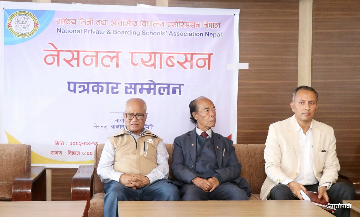   शिक्षा ऐनप्रति निजी विद्यालयहरूको चासो, सुधारको माग
