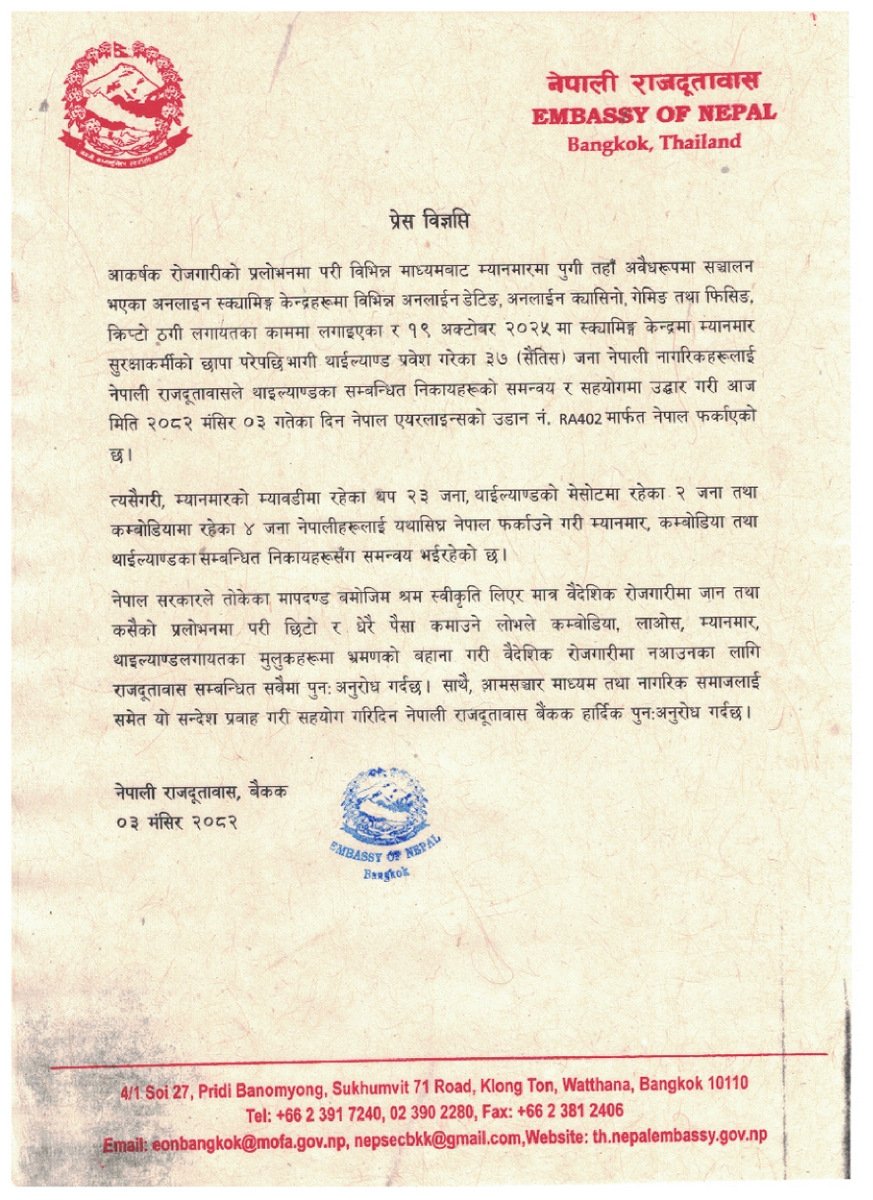 1-Press-release-37-people-rescue_page-0001