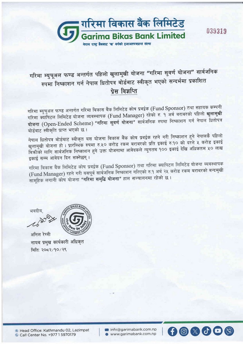 1-Press Release Regarding Approval of Garima Suwarnd Yojana, an open ended Mutual Fund_page-0001