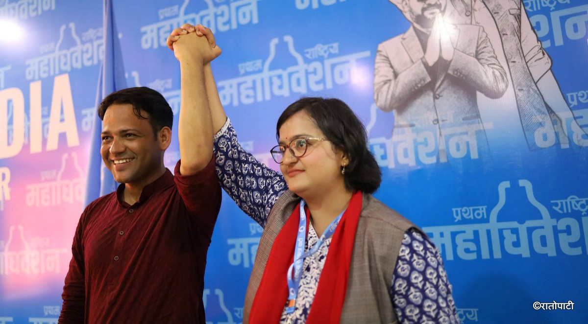 Rastriya Swatantra Party General Convention: Six Candidates Withdraw, Support Bipin Acharya for General Secretary