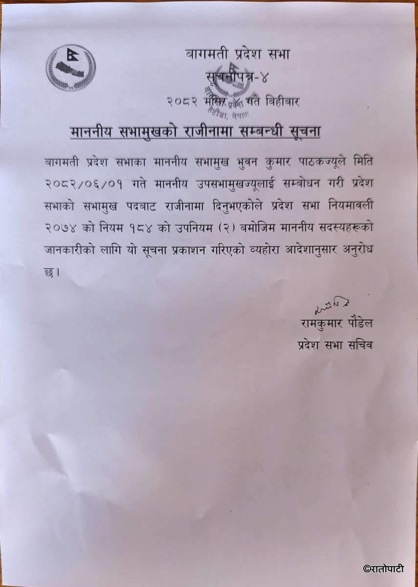 1-sabhamukh rajinama