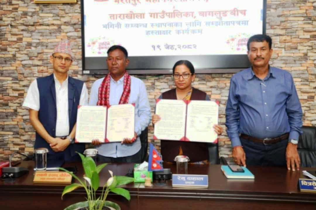 भरतपुर महानगर र ताराखोला गाउँपालिकाबिच भगिनी सम्बन्ध