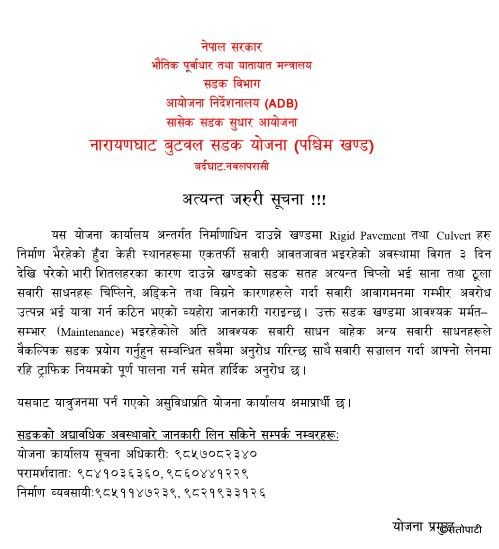 1-दाउन्ने सडक खण्डमा सवारी आवागमनमा कठिनाइ