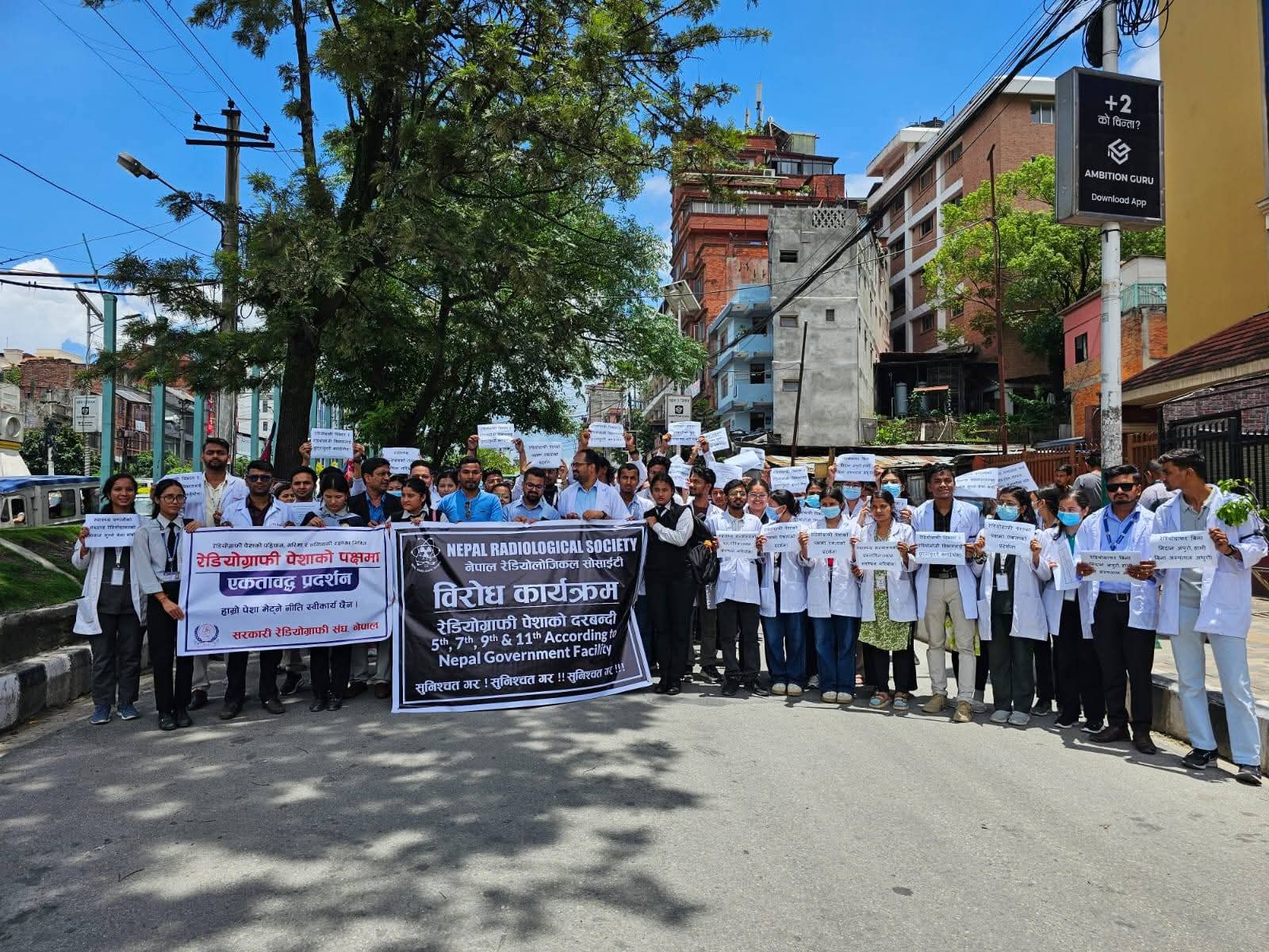   प्रस्तावित ओएन्डएम सर्वेको विरोधमा नेपाल रेडियोलोजिकल सोसाइटीको प्रदर्शन