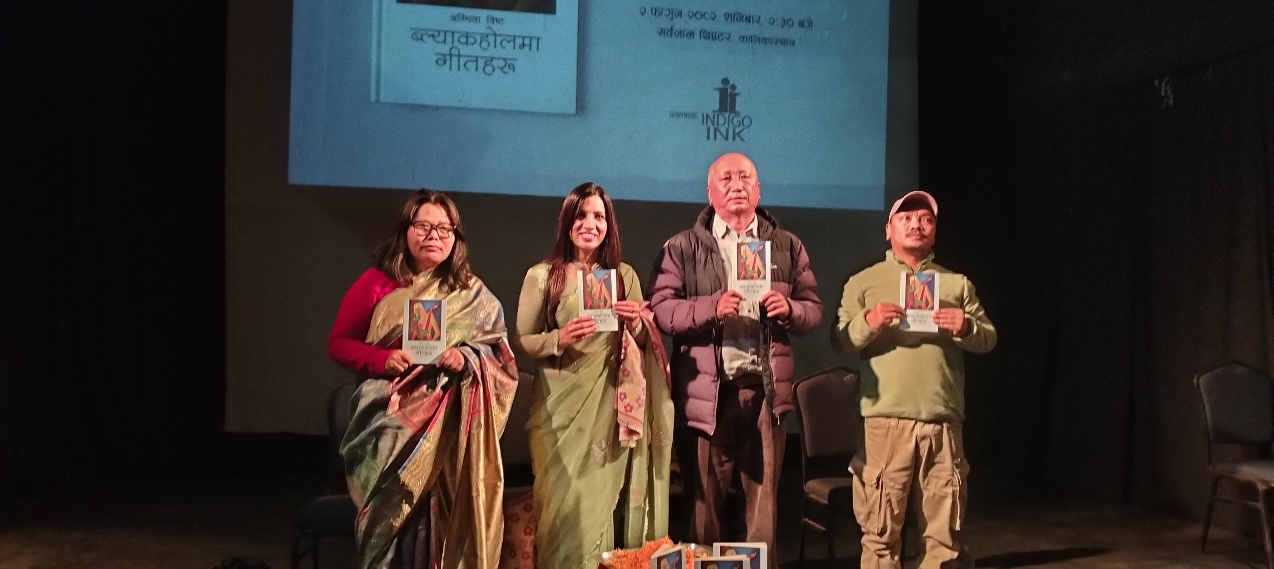 कवि अस्मिता विष्टको ‘ब्ल्याकहोलमा गीतहरू’ सार्वजनिक