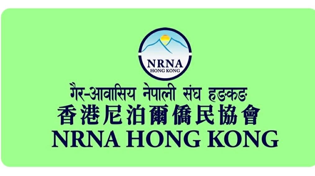 NRNA Hong Kong Announces Global Eco-Poetry Competition with NPR 100,000 Prize Pool