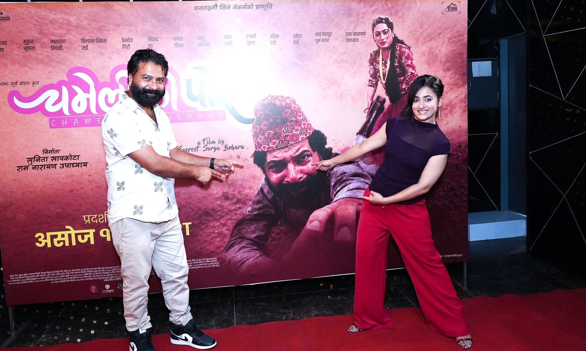 New Song Released from Film 'Chameli Ko Poi'