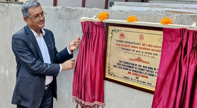महान्यायाधिवक्ताद्वारा उच्च सरकारी वकिल कार्यालयको भवन शिलान्यास