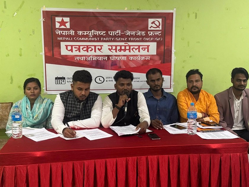   नेपाली कम्युनिस्ट पार्टी–जेनजी फ्रन्टको घोषणा