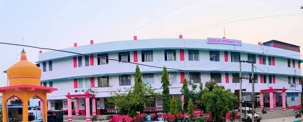 प्रादेशिक अस्पताल गौर मधेस प्रदेशमा पुनः उत्कृष्ट