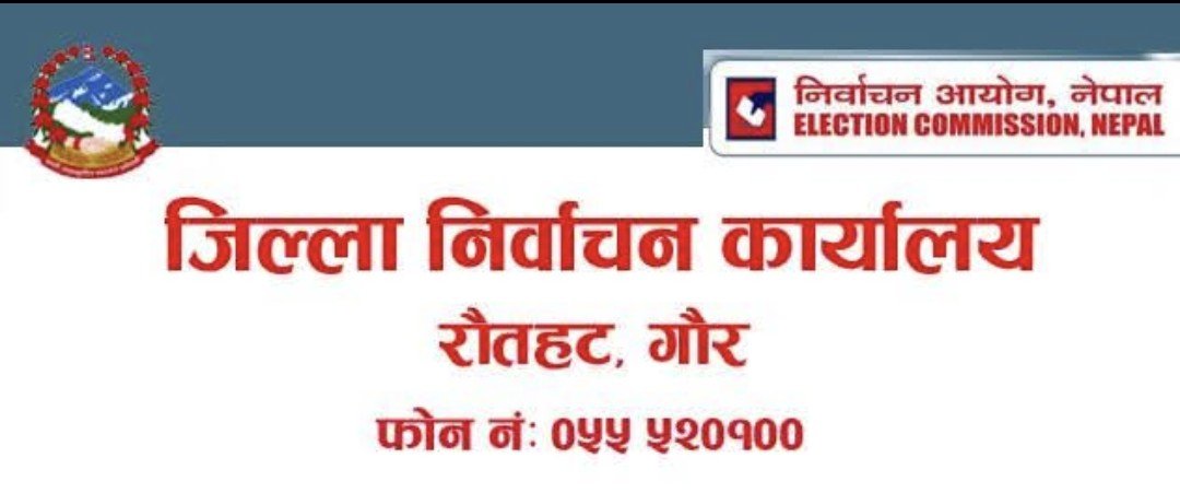   रौतहटमा मतदाता नामावली सङ्कलन तथा अद्यावधिक कार्य सुरु