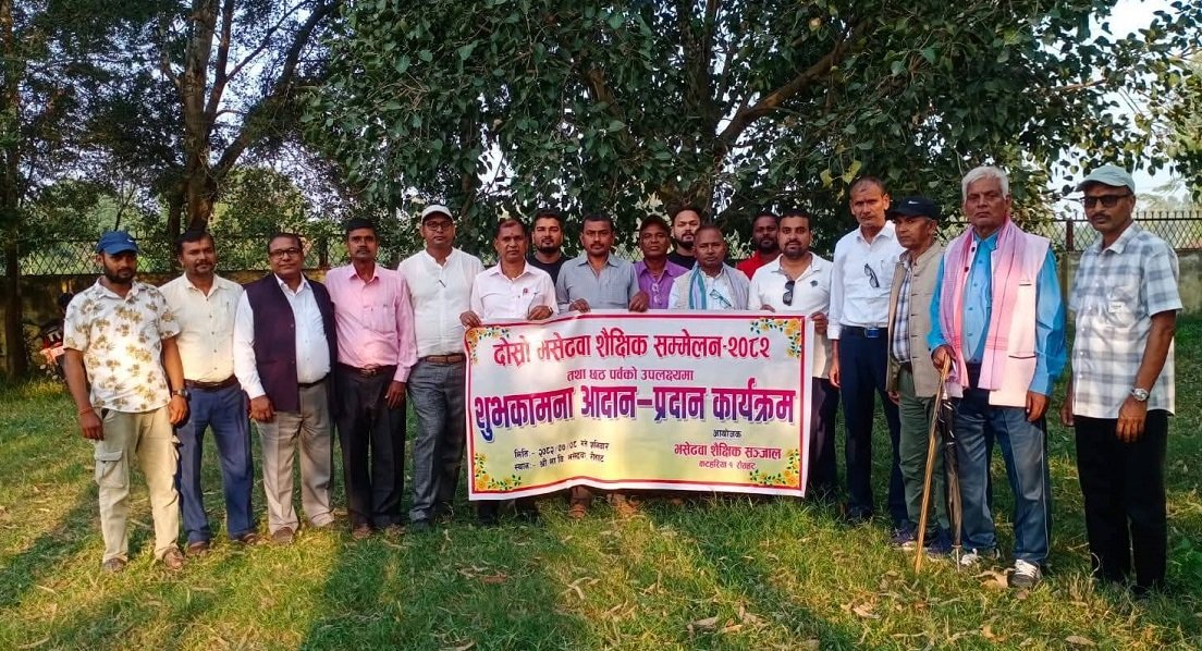   शैक्षिक सञ्जालको दोस्रो शैक्षिक सम्मेलनमा दुई जना सम्मानित
