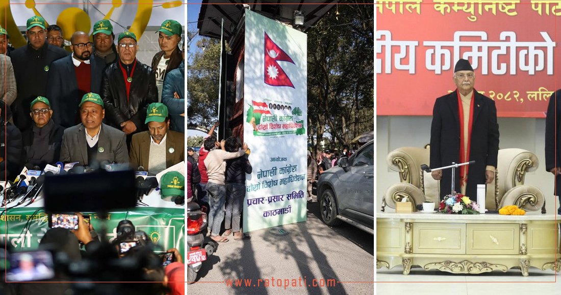 १० बजे १० समाचार : १२ दिन पनि टिकेन एकता, सबैको आँखा विशेष महाधिवेशनतिर