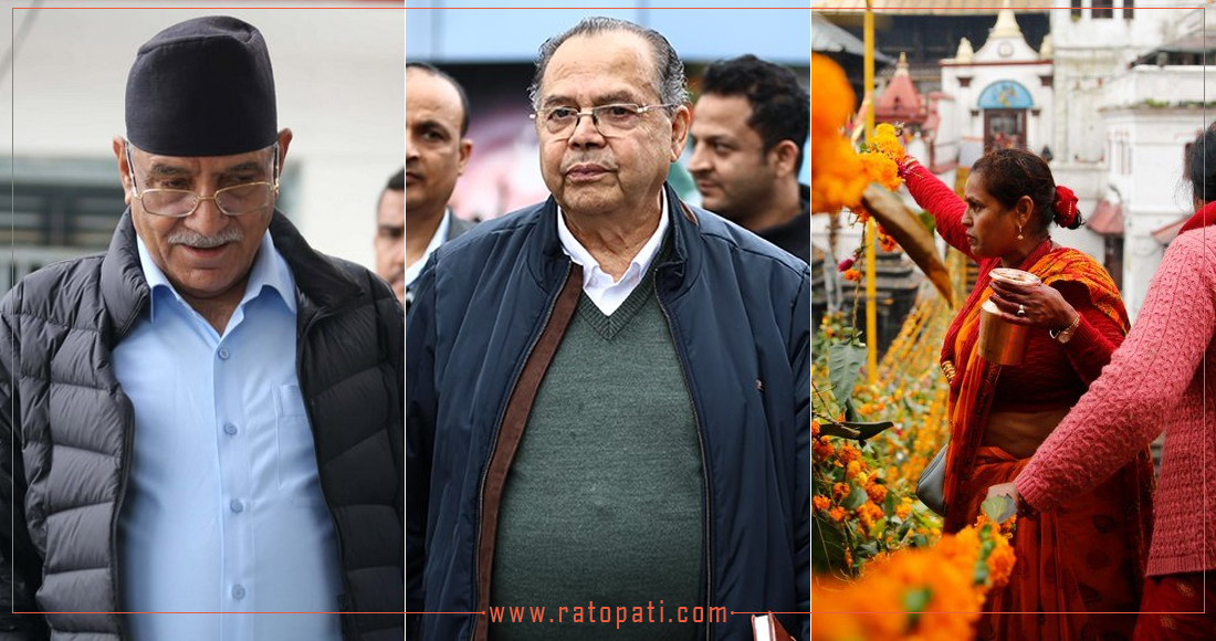   १० बजे १० समाचार : दलहरूमा देखिन थाल्यो एकताको साइडइफेक्ट, सक्रियता बढाउँदै प्रधानमन्त्री