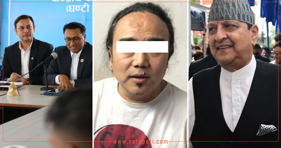   १० बजे १० समाचार : राप्रपाको विवादमा पूर्वराजाको चासो, चक्रेको चुनाव लड्ने योजना