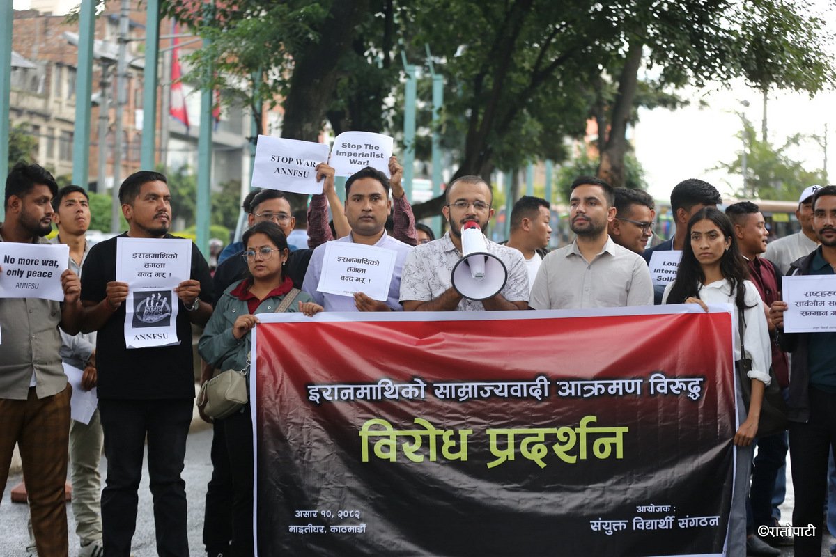   इरानमाथि आक्रमणको विरोधमा काठमाडौंमा प्रदर्शन, तस्बिरहरू