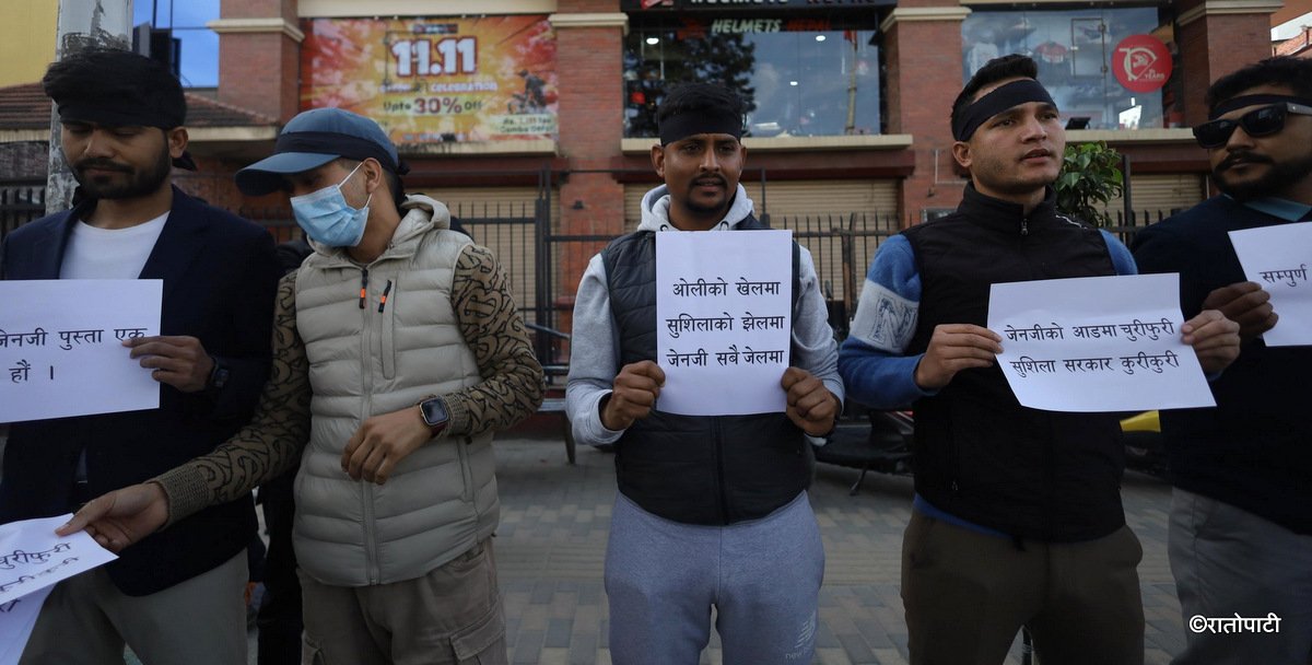   माइतीघरमा सरकारविरुद्ध जेनजीको प्रदर्शन (तस्बिरहरू)