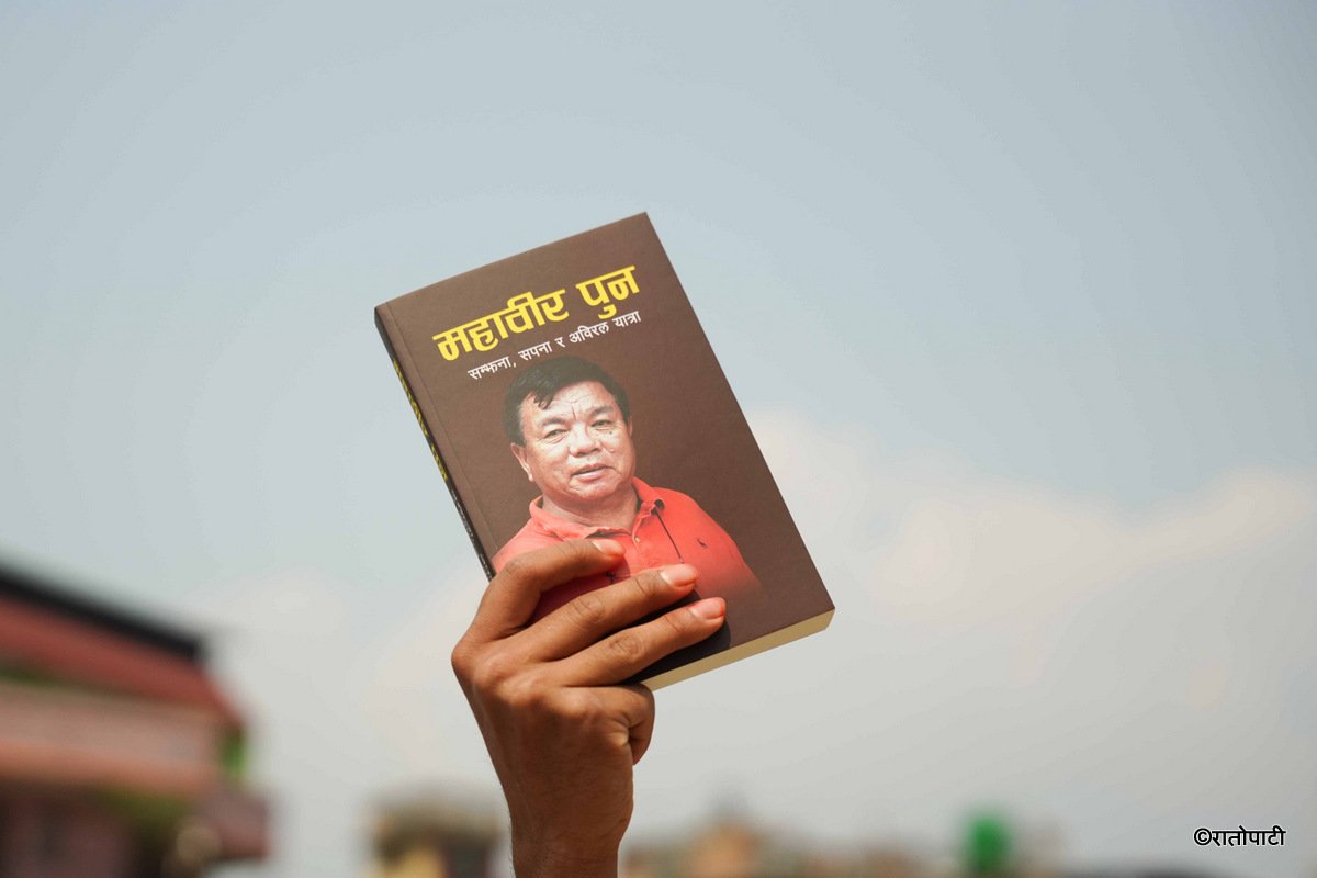 11-Mahabir Pun Book salling _-69