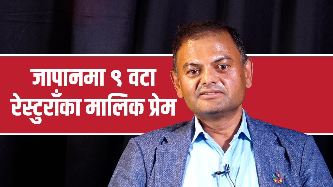 कुकका रुपमा जापान पसेका प्रेम आचार्य