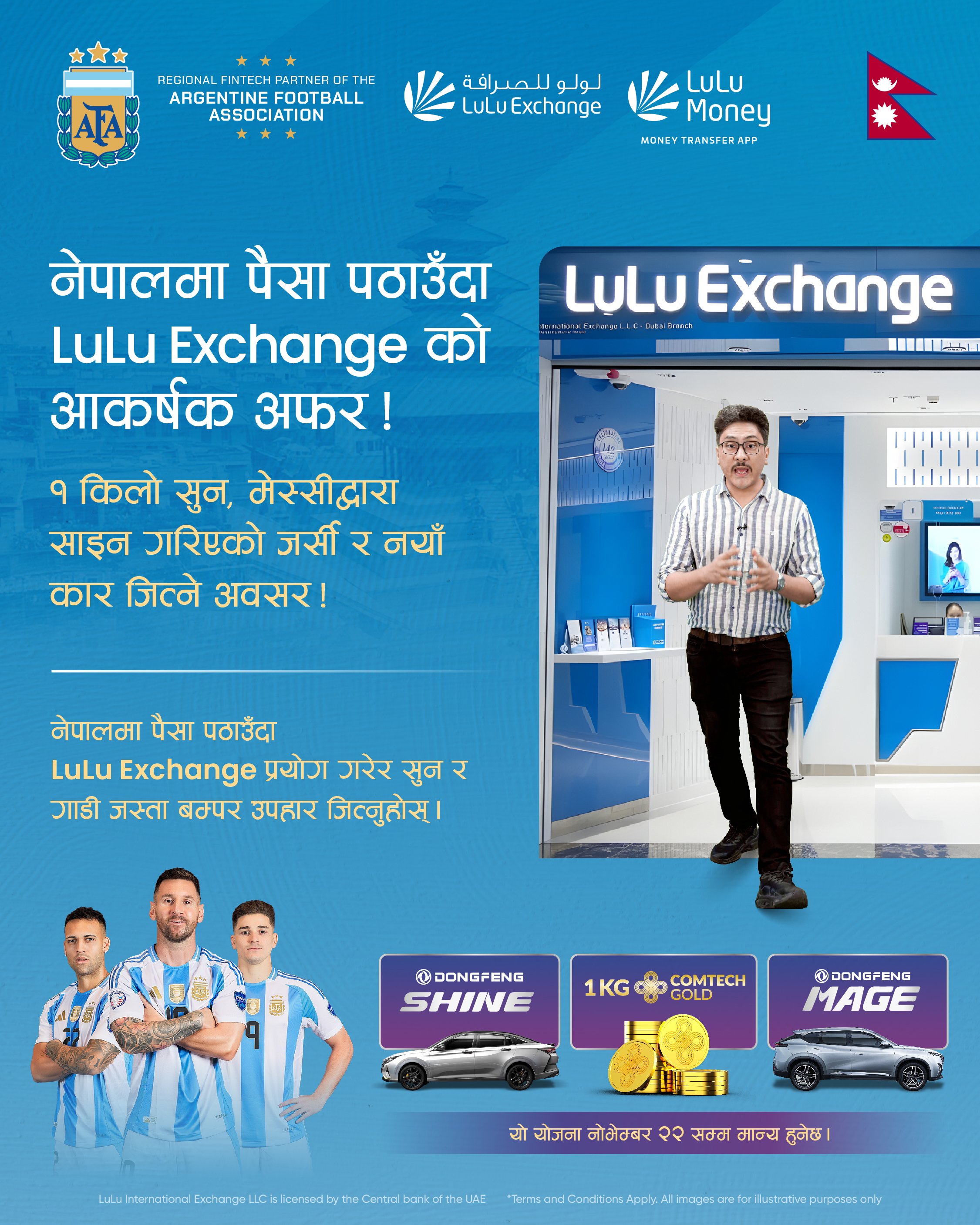   लुलु एक्सचेन्जबाट नेपाल पैसा पठाउँदा १ किलो सुन जित्न सकिने अफर सार्वजनिक