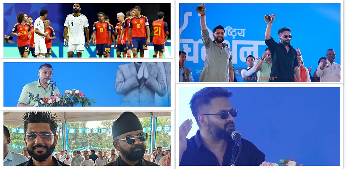 १२ बजे १२ समाचार: रास्वपाको पहिलो राष्ट्रिय महाधिवेशनदेखि हाकिमका घर जोगाउन सिंहदरबारको जग्गामा बाटोसम्म
