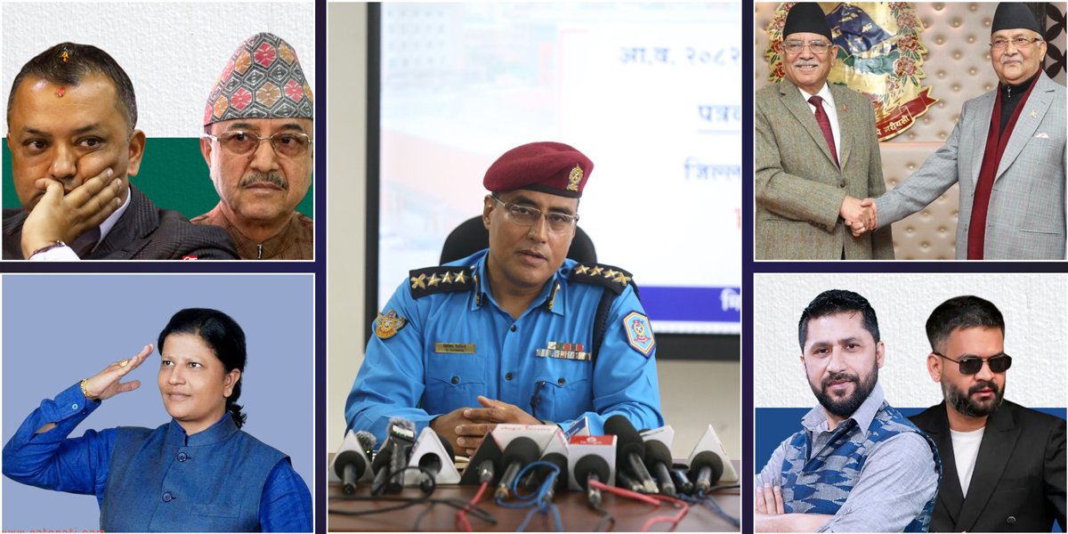 १२ बजे १२ समाचार: कांग्रेसभित्र ध्रुवीकरण तीव्र, सरकारी वकिलको निर्देशन प्रहरीद्वारा अस्वीकार !