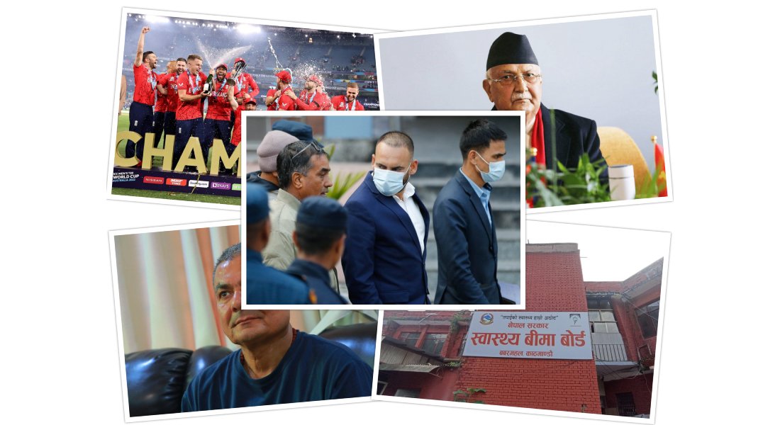   बल्झिरहने दीर्घरोग बन्यो स्वास्थ्य बीमा कार्यक्रम, समाप्त हुँदैछ विश्व क्रिकेटको महाकुम्भको प्रतीक्षा