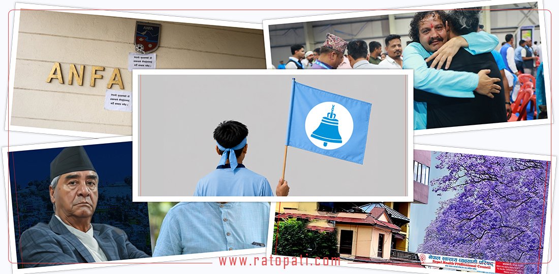 १२ बजे १२ समाचार: रास्वपाको ‘प्रदेश सभा खारेज’ प्रस्तावको विरोधदेखि एन्फा निलम्बनमासम्म