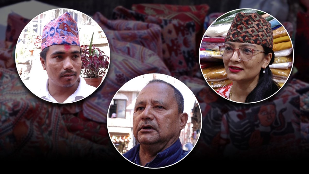   यस पटकको तिहारमा ढाका टोपीको व्यापार सुस्त