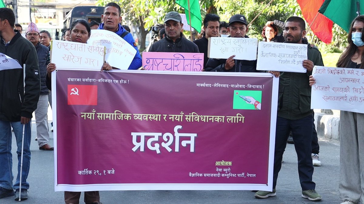   माइतीघरमा नयाँ सामाजिक व्यवस्था र नयाँ संविधानको लागि प्रदर्शन