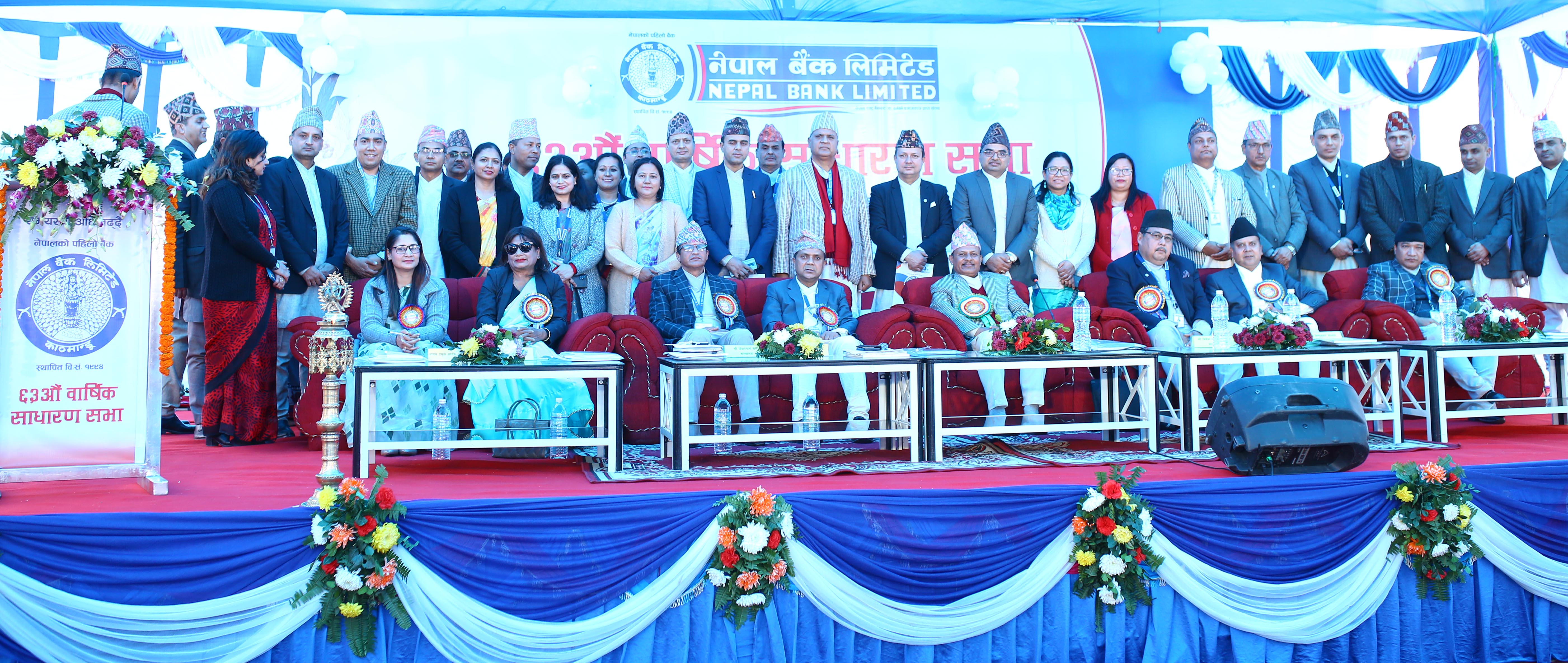 नेपाल बैंकद्वारा १२ प्रतिशत लाभांश पारित