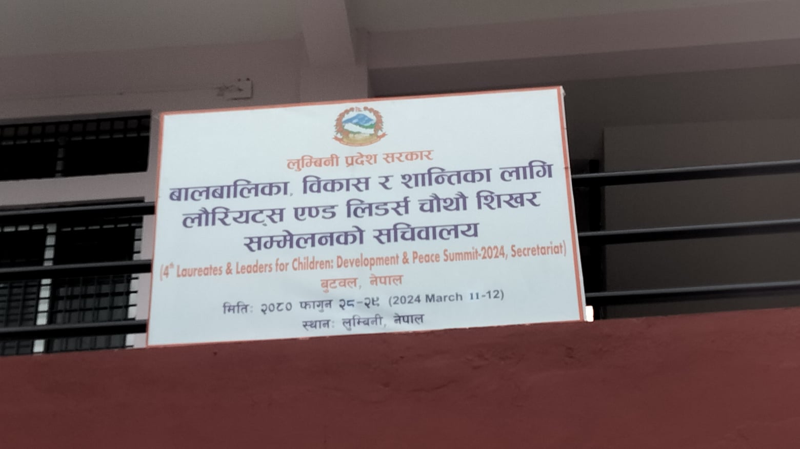संघमा राजनीति समीकरण फेरिएपछि लुम्बिनीको शिखर सम्मेलन स्थगित