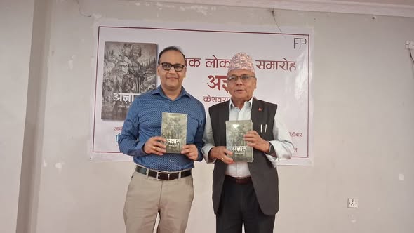 केशवराज ज्ञवालीको पुस्तक ‘अज्ञात’ बुटवलमा लोकार्पण