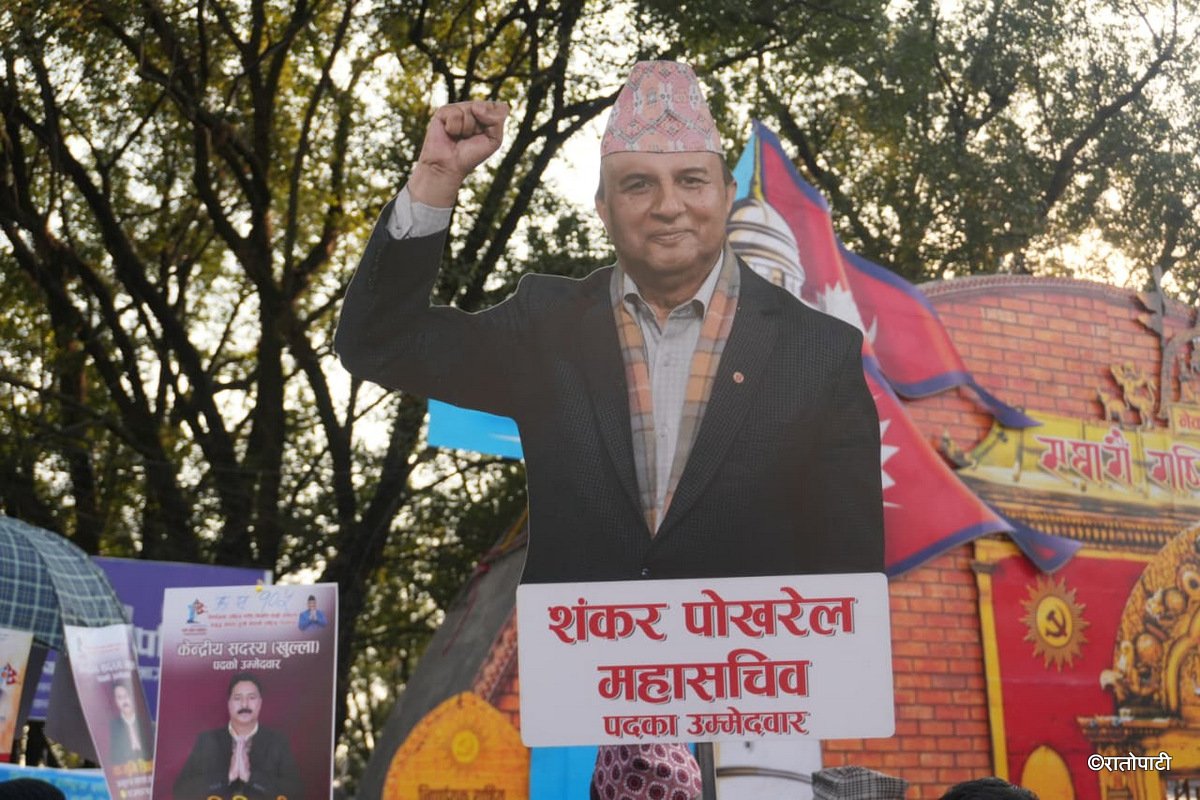 20-UML Election_NPL (22)